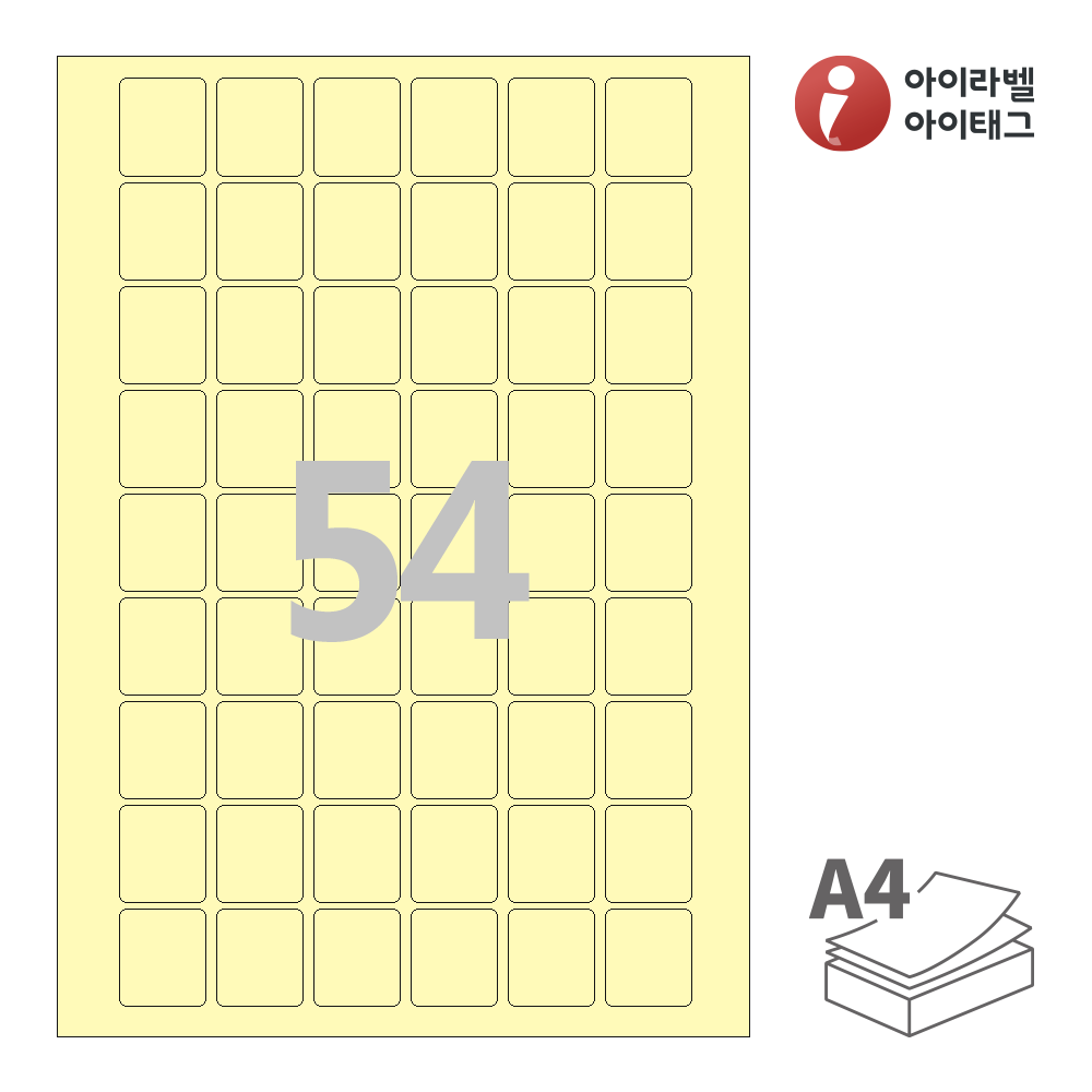 칼라라벨지 / 54칸 (6X9)