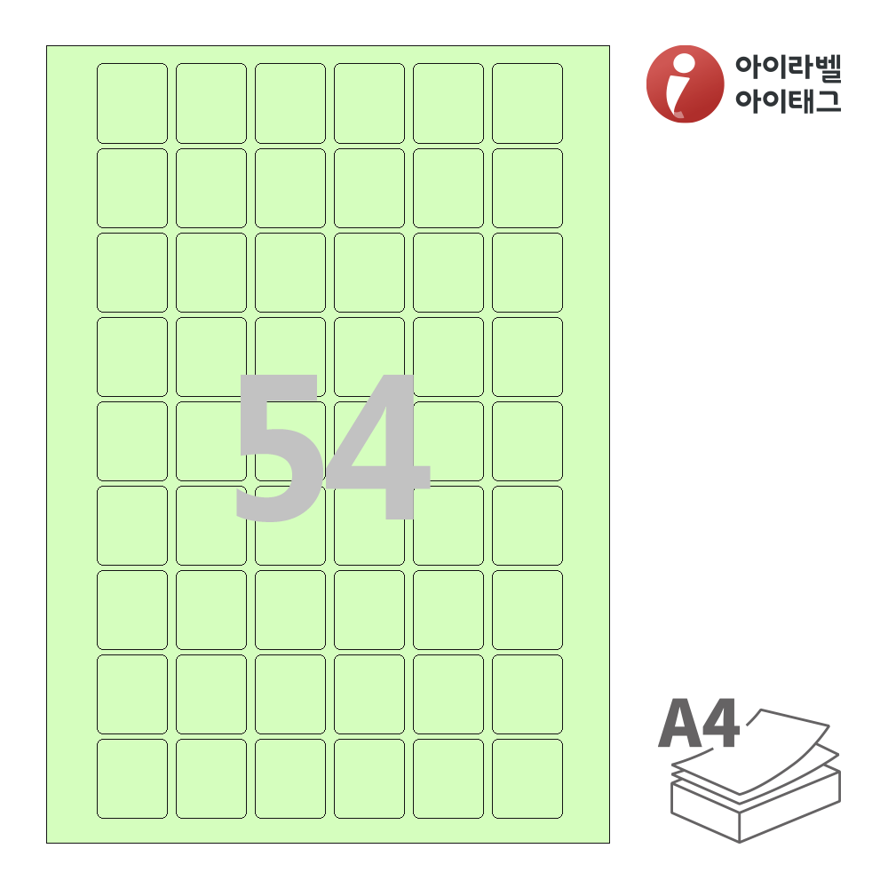 칼라라벨지 / 54칸 (6X9)