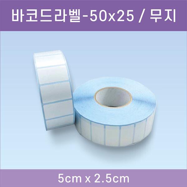 바코드 라벨-50x25 / 무지