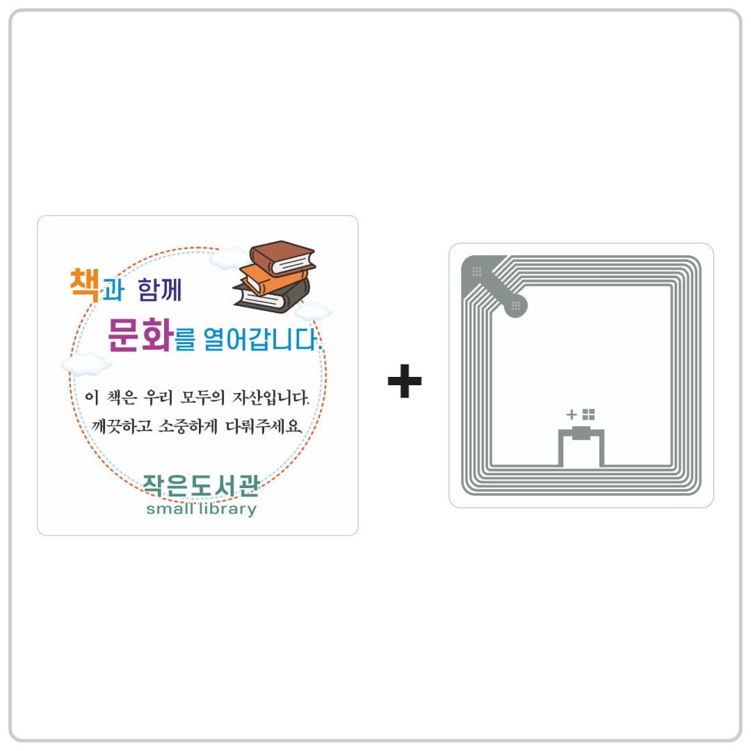 은닉일체형태그-7x7