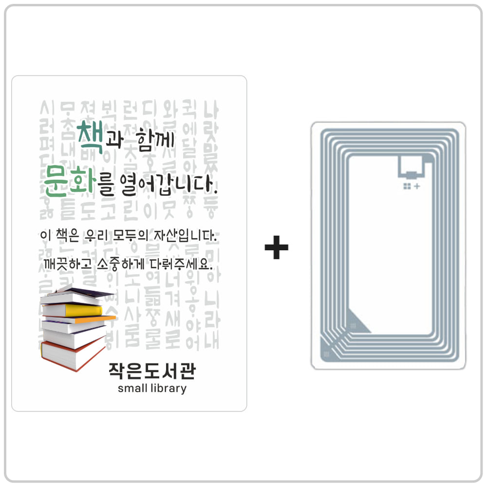 은닉일체형태그-7x10