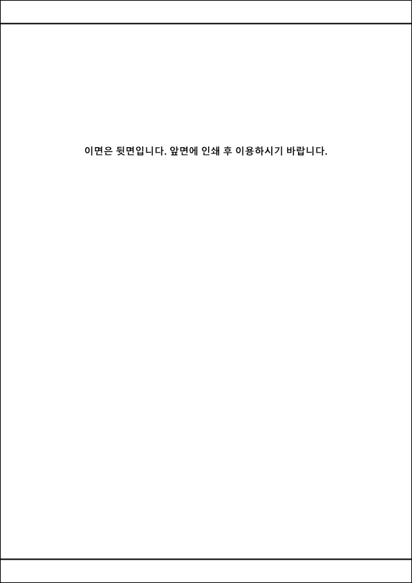 A4전지 (스티커)