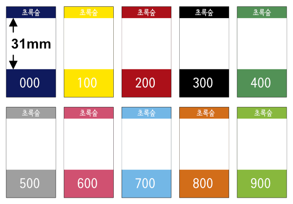 색띠라벨 C3055003