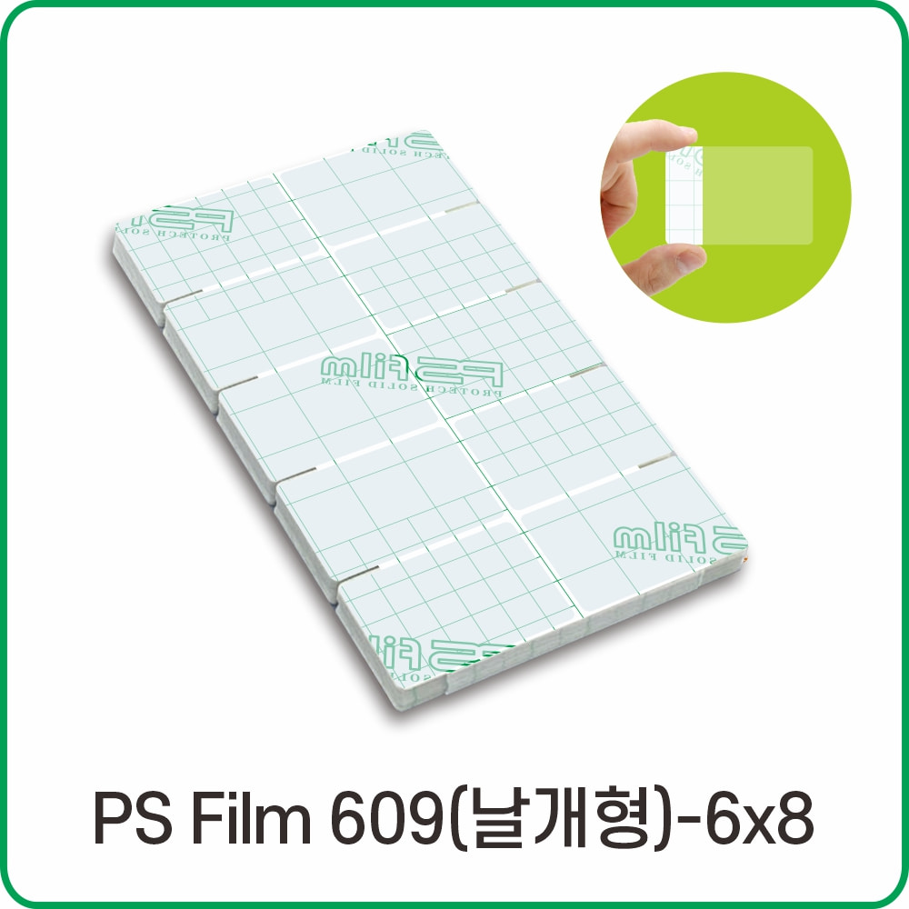 PS Film 609 키퍼 날개형 - 6x8