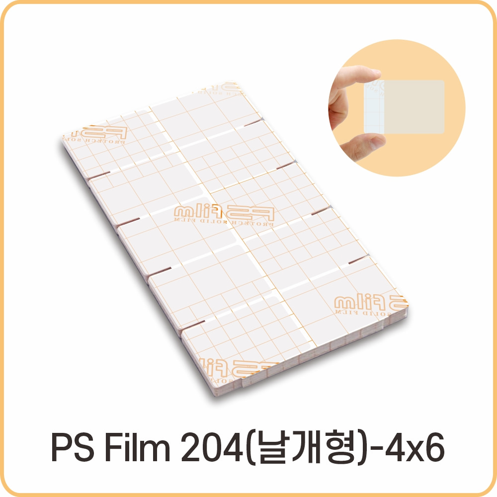 PS Film 204 키퍼 날개형 - 4 x 6