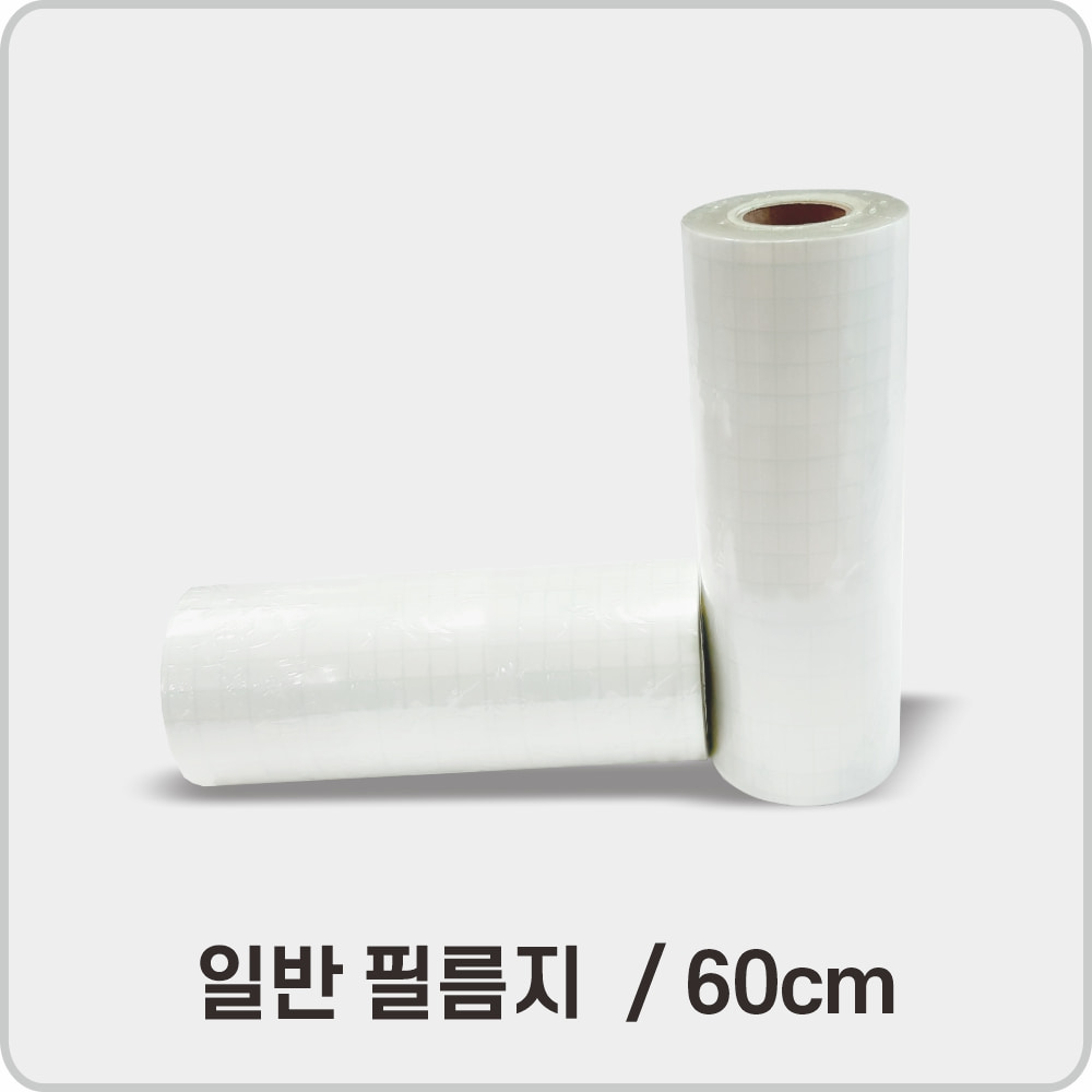 국산 보수용테이프 - 60cm