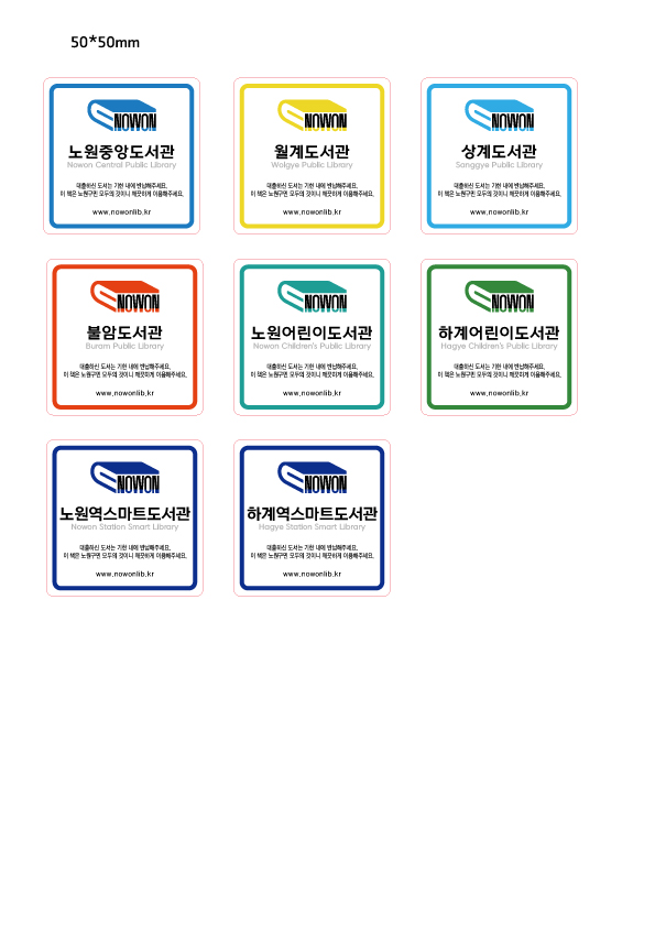 직접인쇄형태그 - 서울 노원구