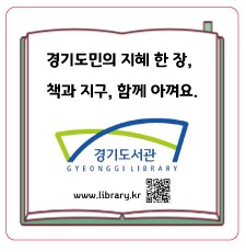 직접인쇄형태그 - 경기도