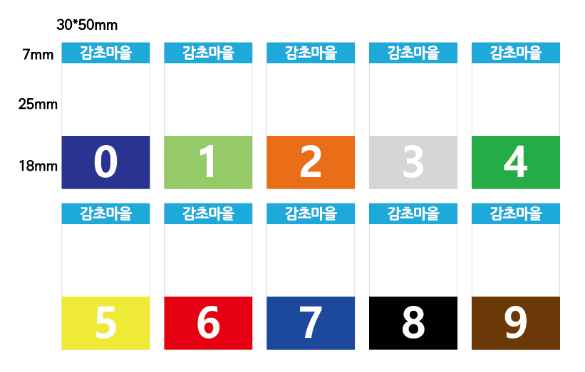 색띠라벨/감초마을