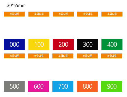 색띠라벨/소금나루