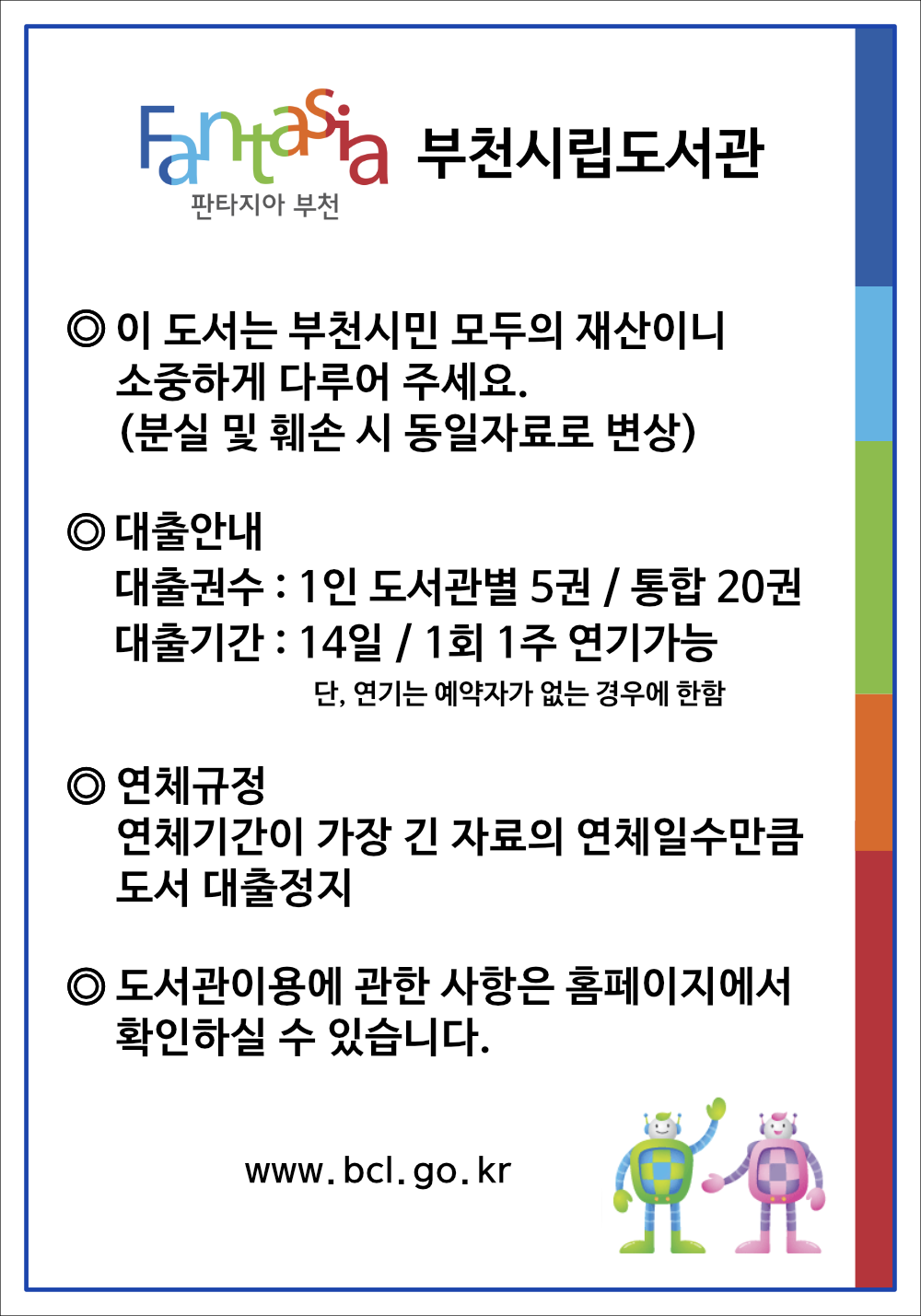 은닉스티커 7*10 - 경기 부천