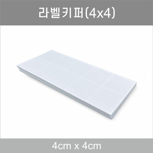 일반키퍼 일반형 4x4